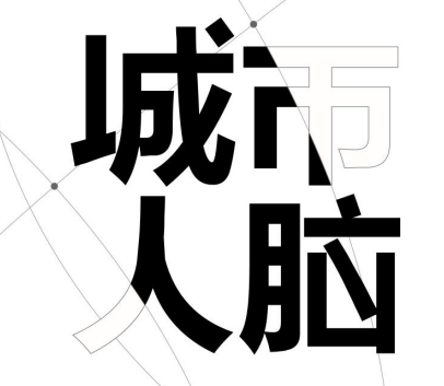 阿里城市大脑解决方案