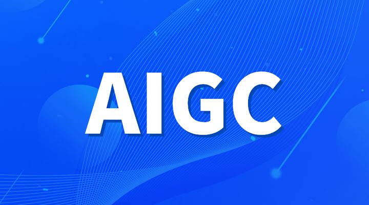 2023大模型和AIGC产业图谱