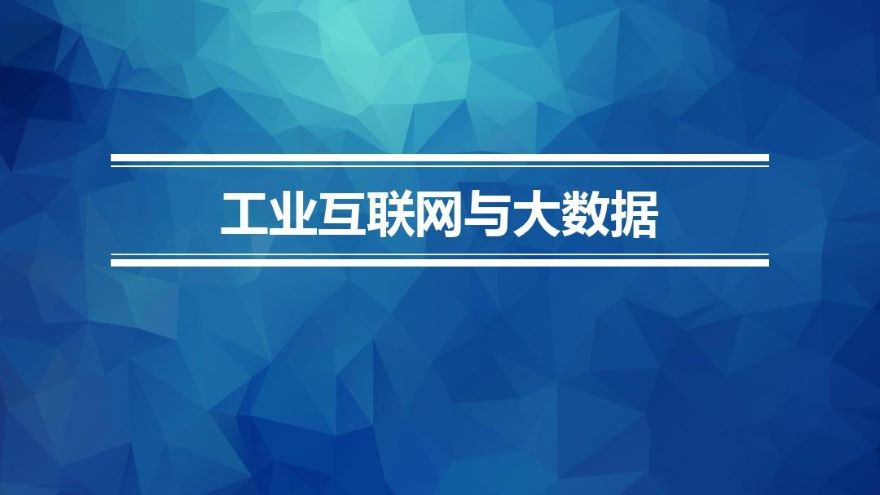 2023工业大数据企业排行榜