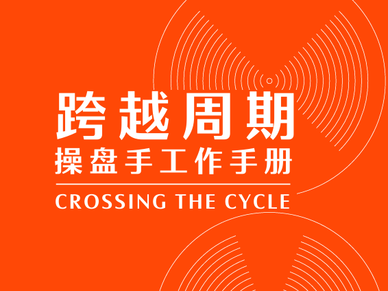 快手直播带货操盘手工作手册