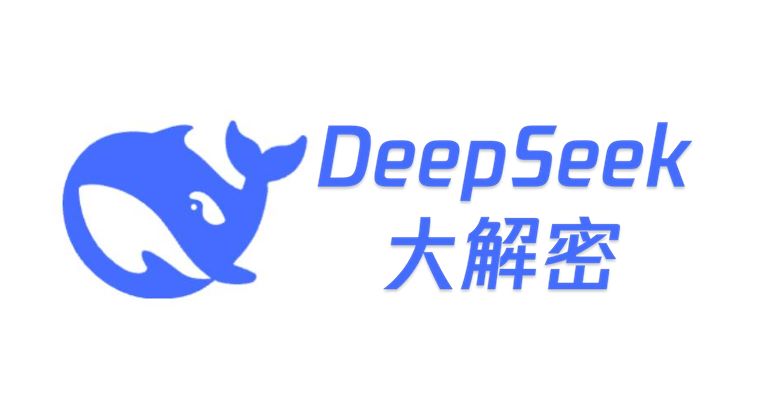 详解DeepSeek：模型训练、优化及数据处理的技术精髓
