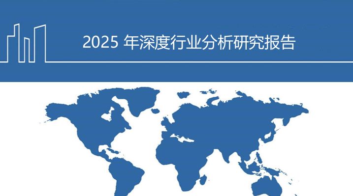 2025大模型发展回顾、国内外大模型进展及未来研判分析报告