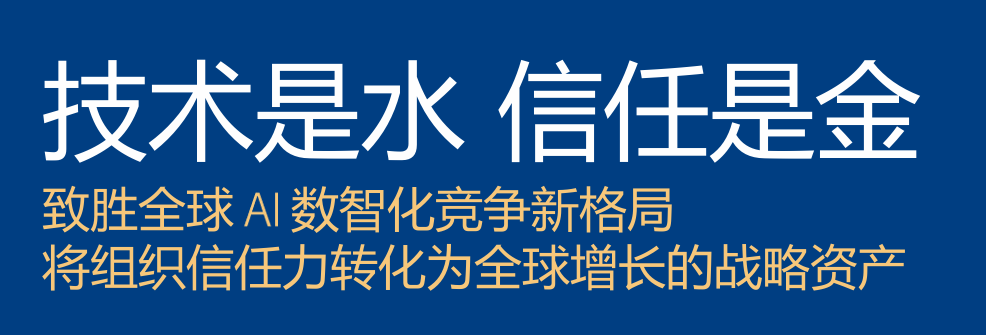 2026中国企业全球化人才战略白皮书