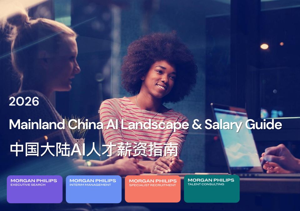 2026中国大陆AI人才薪资指南